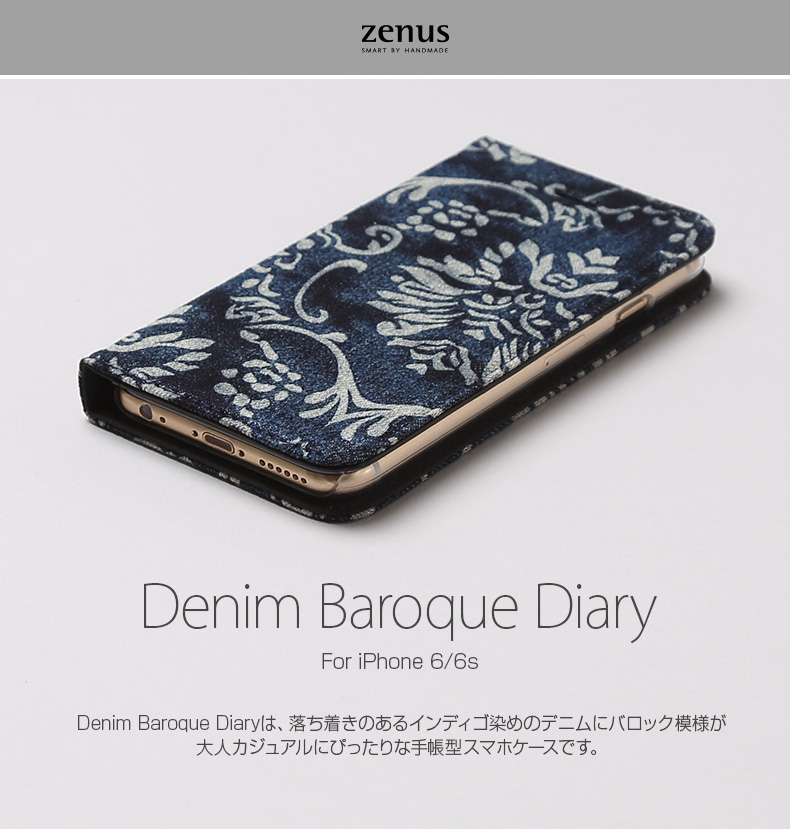 denim_baroque_diary_01