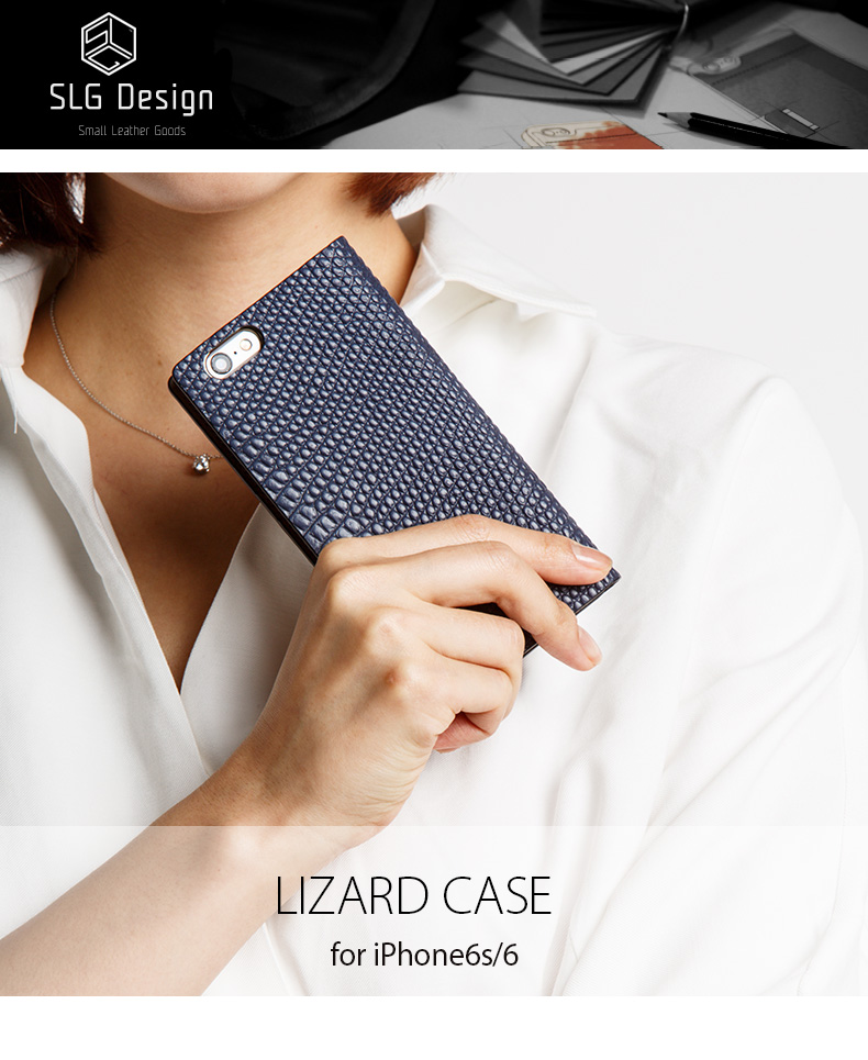 Lizard_Case_01